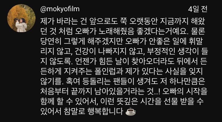 251231) 폴킴 - 지금 이대로도 좋아