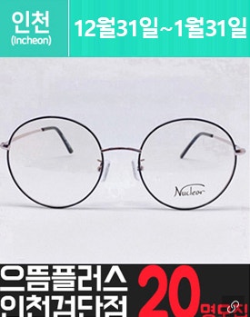 검단에 위치한 고가 안.경 체험을 소개해주세요.