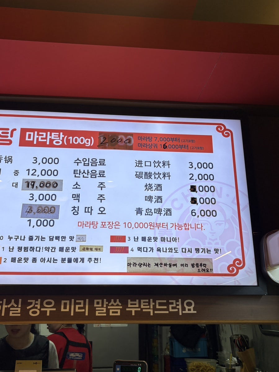 춘리마라탕 운양점 사진 3