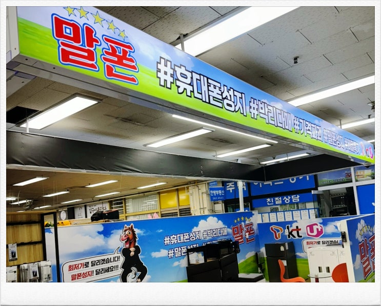  창원 가음정 갤럭시 S25 울트라 개통 후기