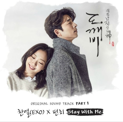 찬열 (CHANYEOL), 펀치 (Punch) - Stay With Me (도깨비 OST Part.1)