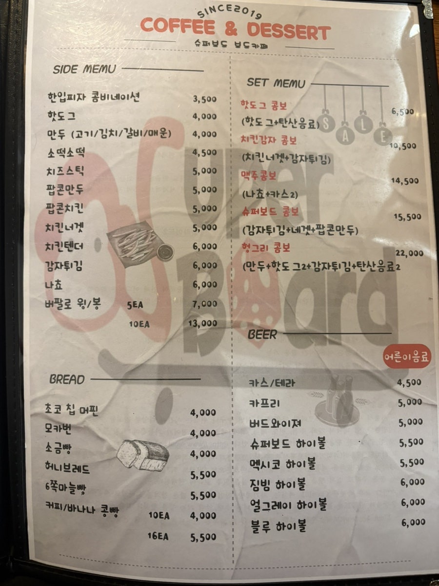 슈퍼보드게임카페 사진 6