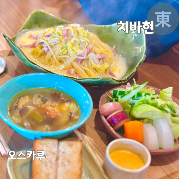  도쿄 시스이 프리미엄 아울렛 맛집 오스카루