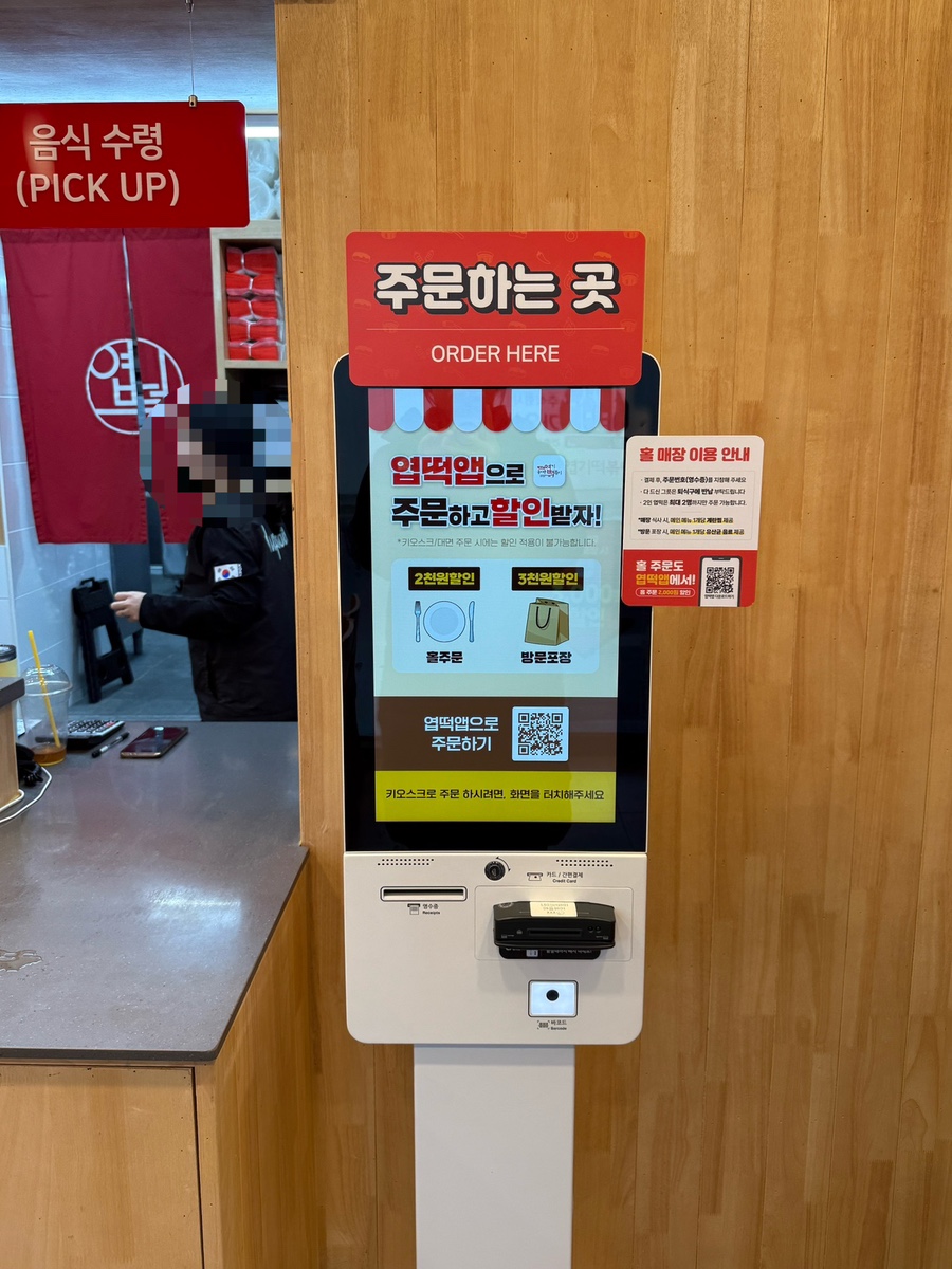 동대문엽기떡볶이 당진수청점 사진 6