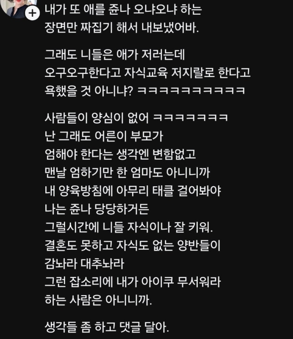   이혼숙려캠프 맞소송 부부 결국 파경, 역대급 조건과 충격적인 근황