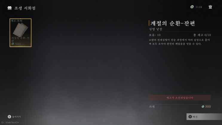  연운 심법 계절의 순환 획득 및 돌파 방법
