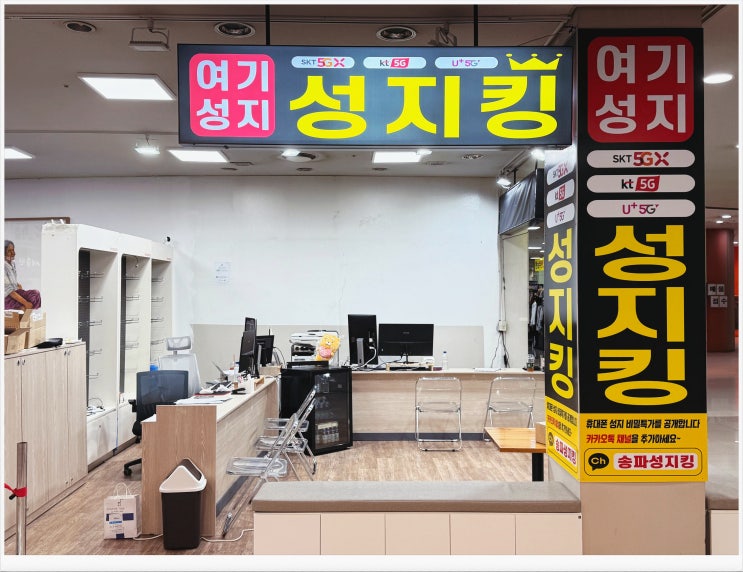  송파 휴대폰 성지 아이폰17 저렴한 개통 후기