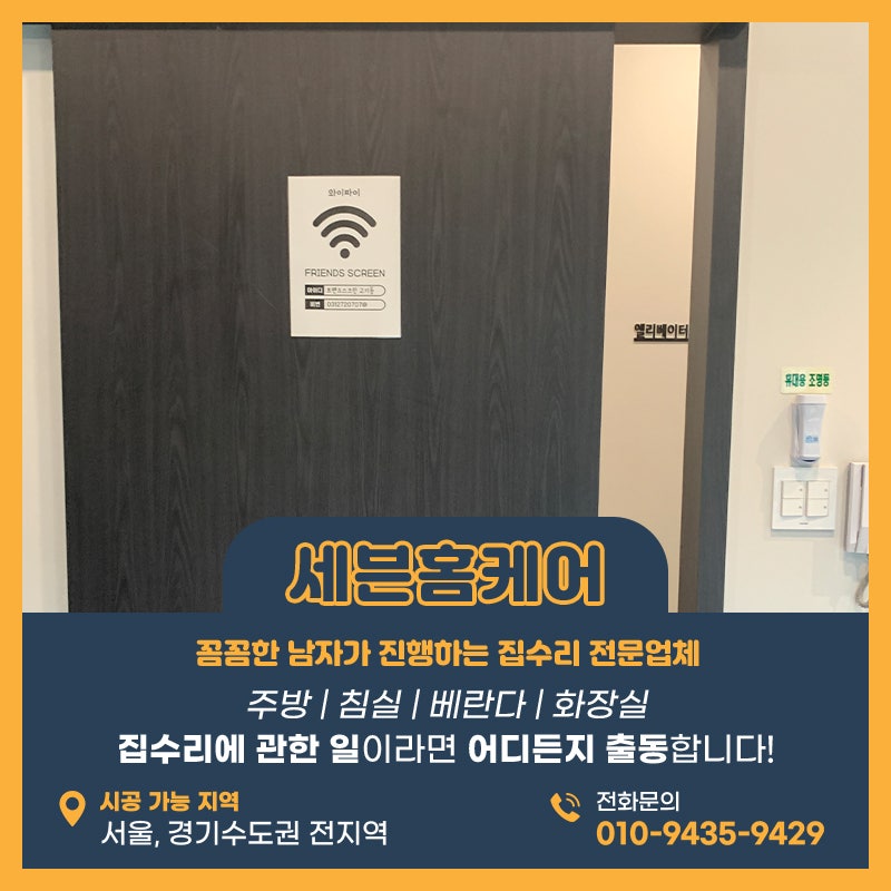 분당 슬라이딩도어수리업체 레일 댐퍼 교체 천천히 닫히도록 작업