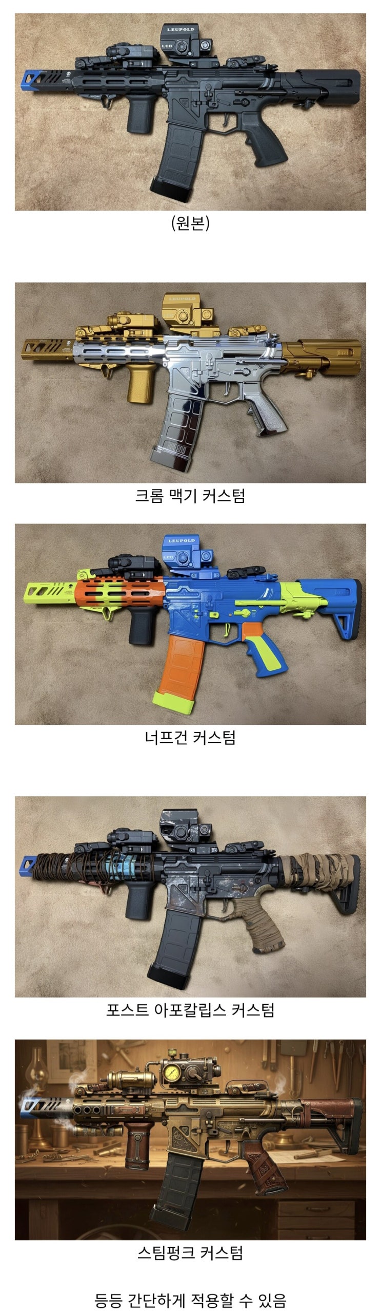  AI로 할 수 있는 간단한 총기 모딩