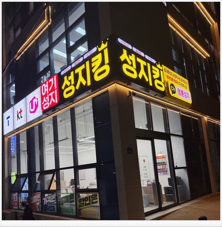  부산 명륜동 휴대폰 성지 아이폰17 할인 구매 개통 후기