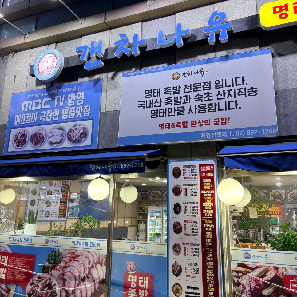 갠차나유 사진 1