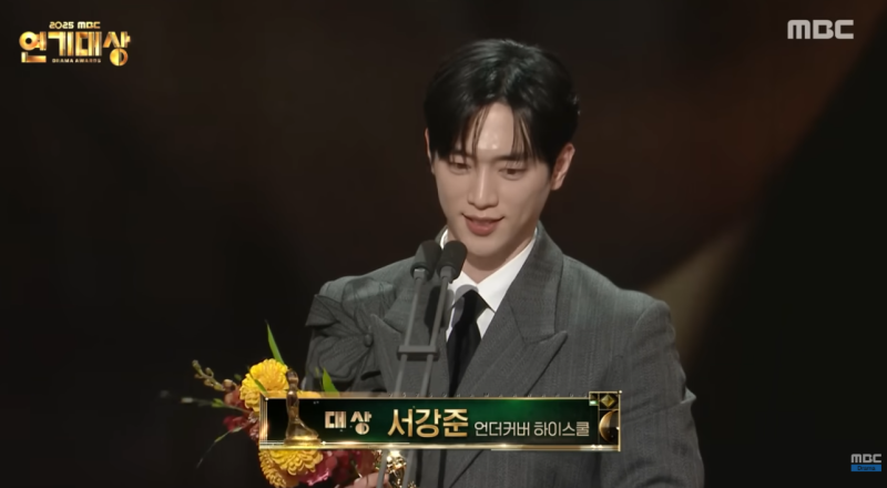 2025 MBC 연기대상 서강준 대상·아이유 변우석 투샷·수상작 총정리