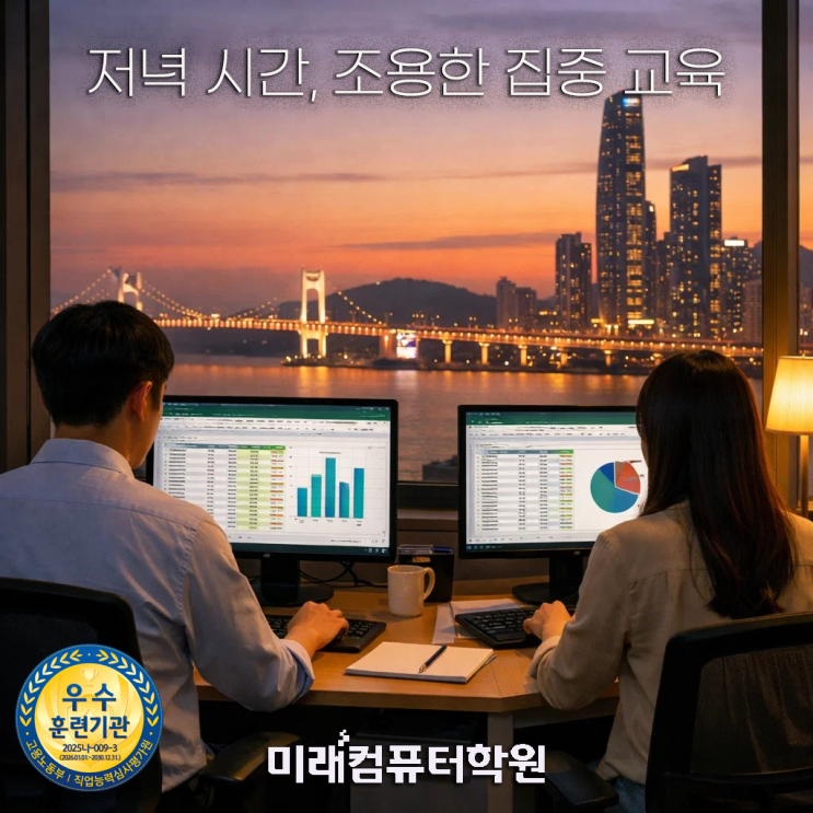  부산컴활자격증학원-사무직 취업 필수! 컴퓨터활용능력 2급 필기 한 번에 끝내기