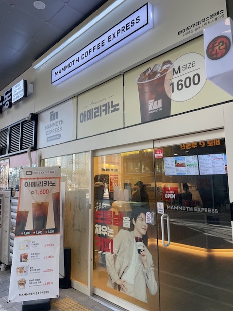 매머드익스프레스 송도인천대점 사진 1