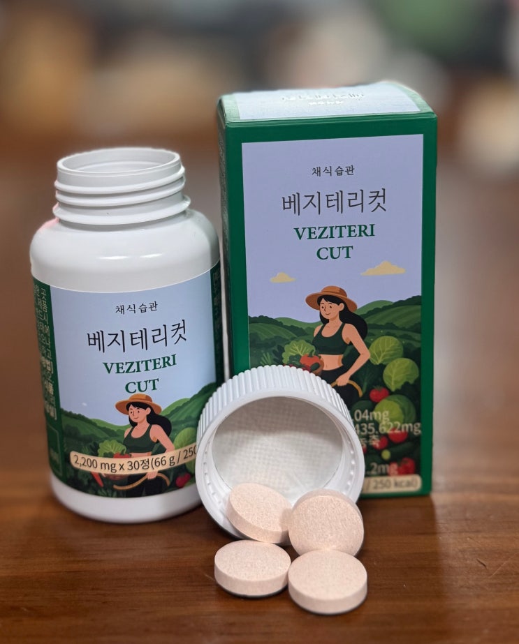  식이섬유많은음식 알파CD 가득한 샐러드캔디 채식습관 베지테리컷을 추천하는 이유