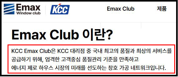 발코니 샷시 교체 업체, 돈 아끼려다 후회하는 분들의 공통점 '2가지'