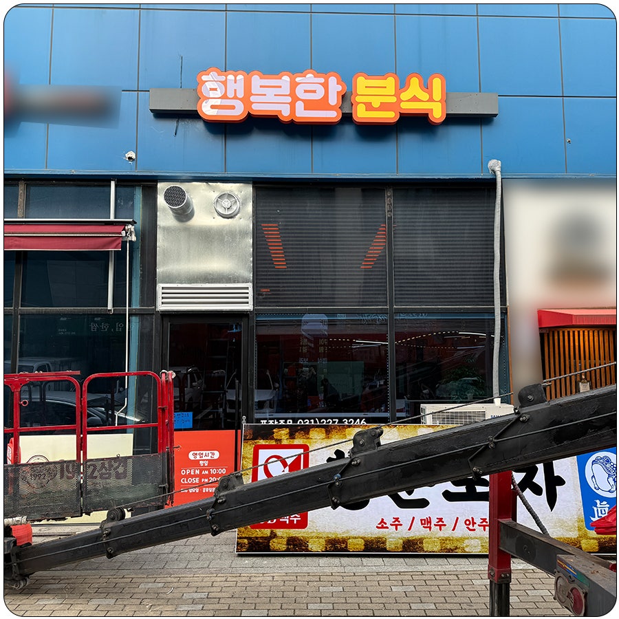 청춘포차 사진 3