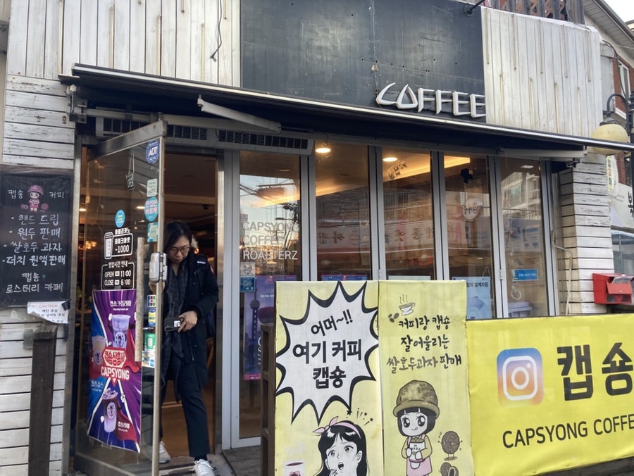 캡숑커피로스터즈 사진 2