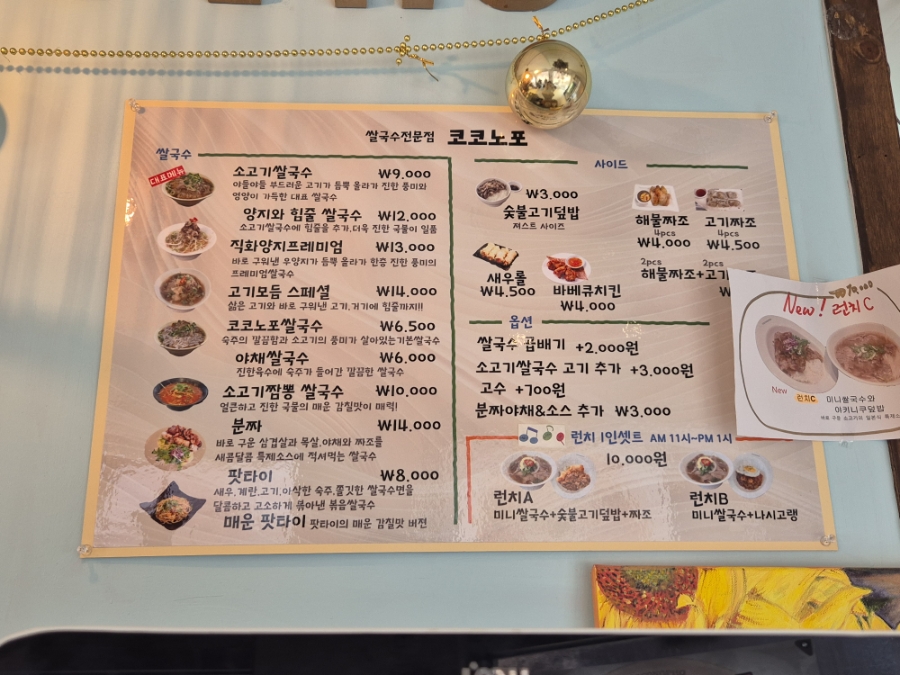 코코노포 사진 3