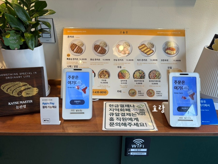 시올돈 논산점 사진 4