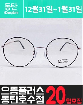 호.수.공.원에 위치한 고가 안.경 체험을 소개해주세요.