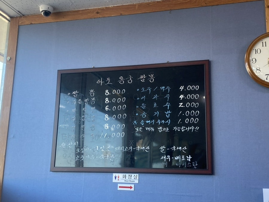 아포용궁짬뽕 사진 3