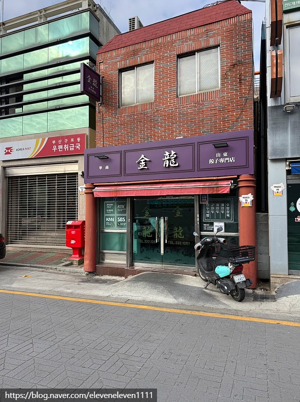  부산 구포역 블루리본 만두집 <금용만두> 다녀온 솔직후기