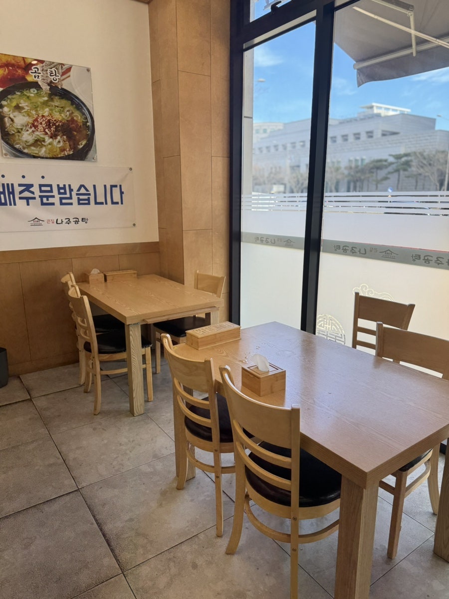 큰집나주곰탕 사진 5