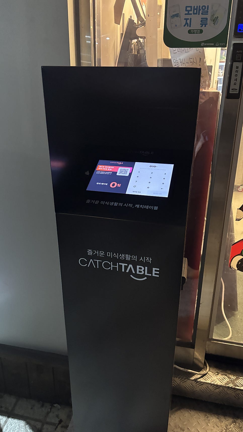 꾼돈숯불갈비 분당정자점 사진 4