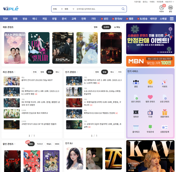  티플 무료 웹하드 추천, 그냥 써봤는데 계속 쓰게 된 이유