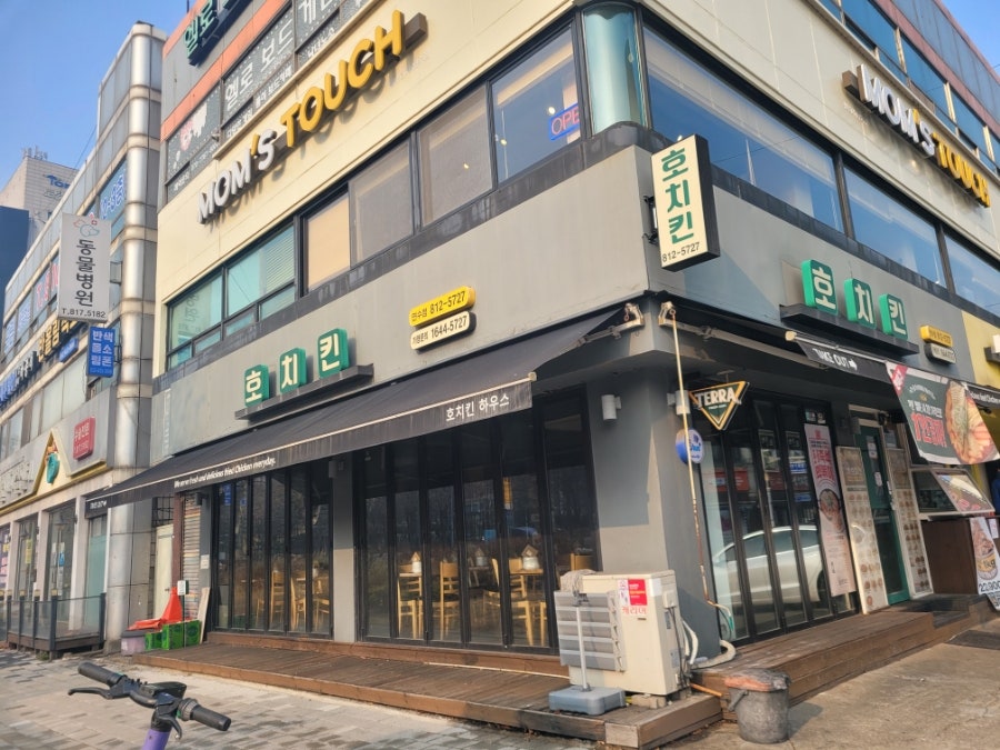 호치킨 인천연수점 사진 3