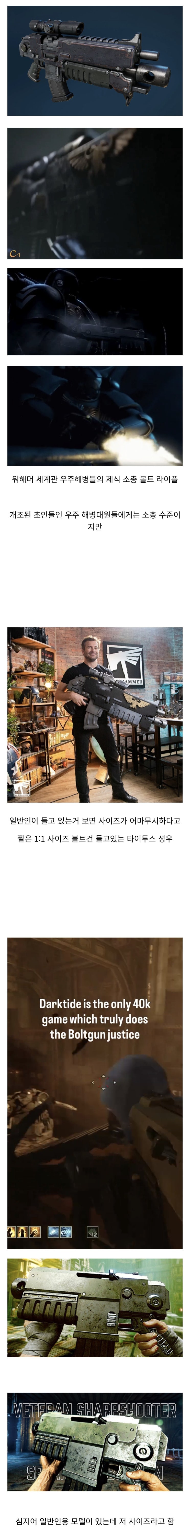  크고 아름다운 우주 해병대의 제식소총