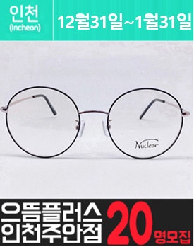 주.안에 위치한 고가 안.경 체험을 소개해 주세요