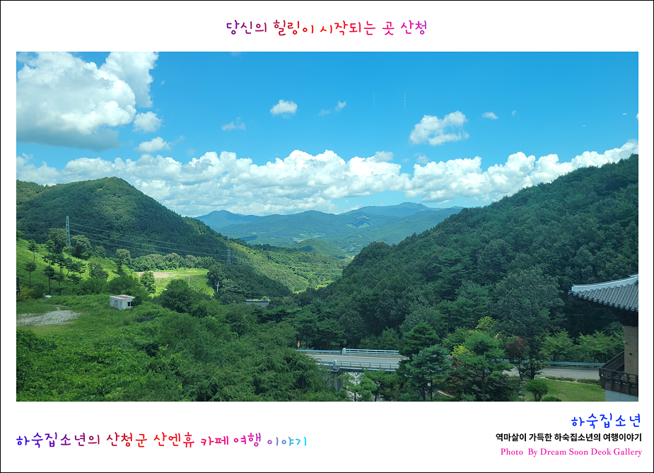 산엔휴카페 사진 2