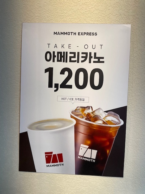 매머드익스프레스 송도인천대점 사진 4