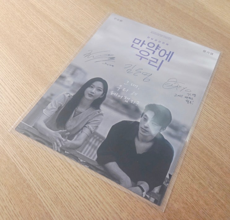  <만약에 우리> 롯데시네마 월드타워 18관 LASER I 소파석 후기(약 스포, 쿠키 X)
