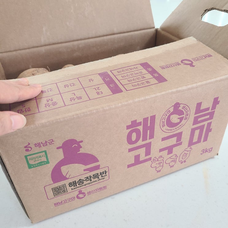  고구마, 호박고구마 겨울음식 온라인 주문 유기마켓 소개