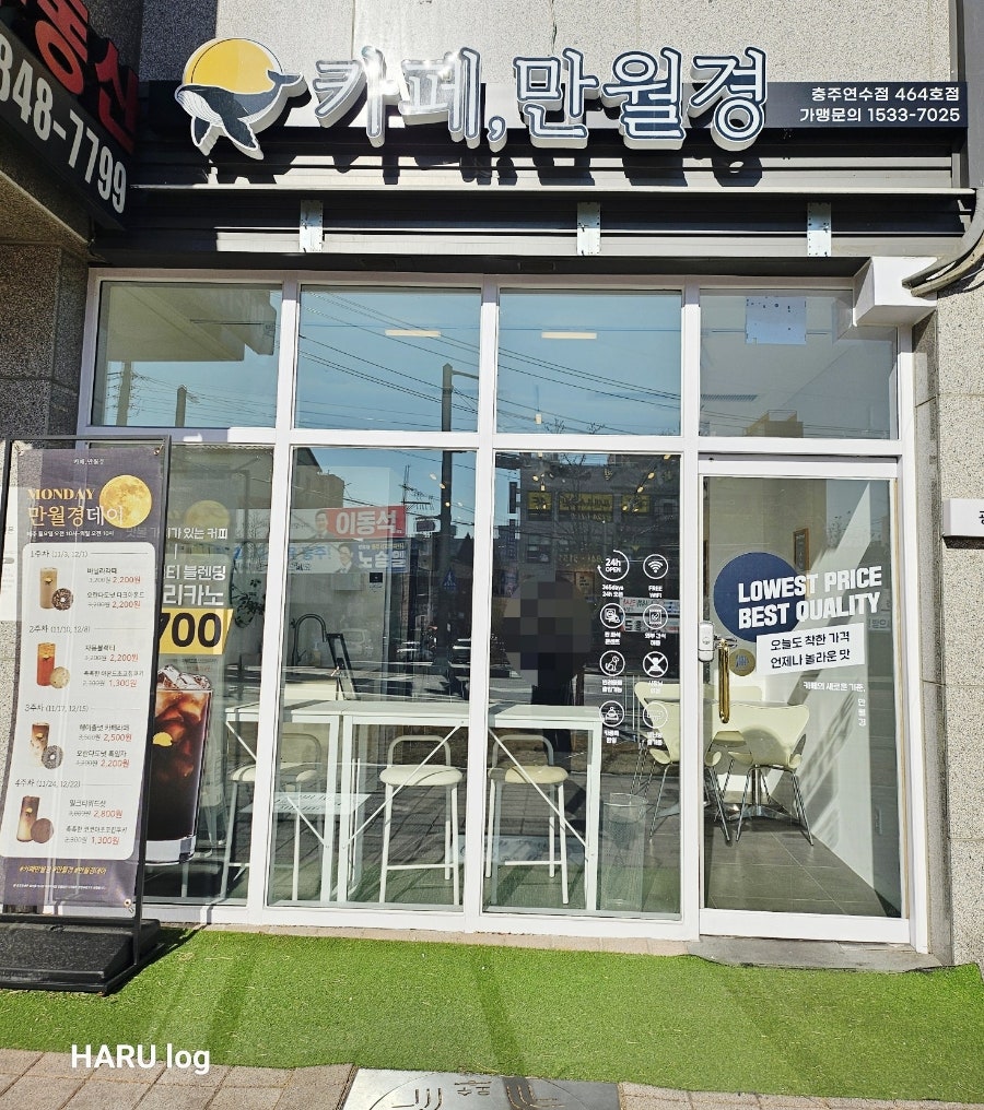 카페만월경 충주연수점 사진 2