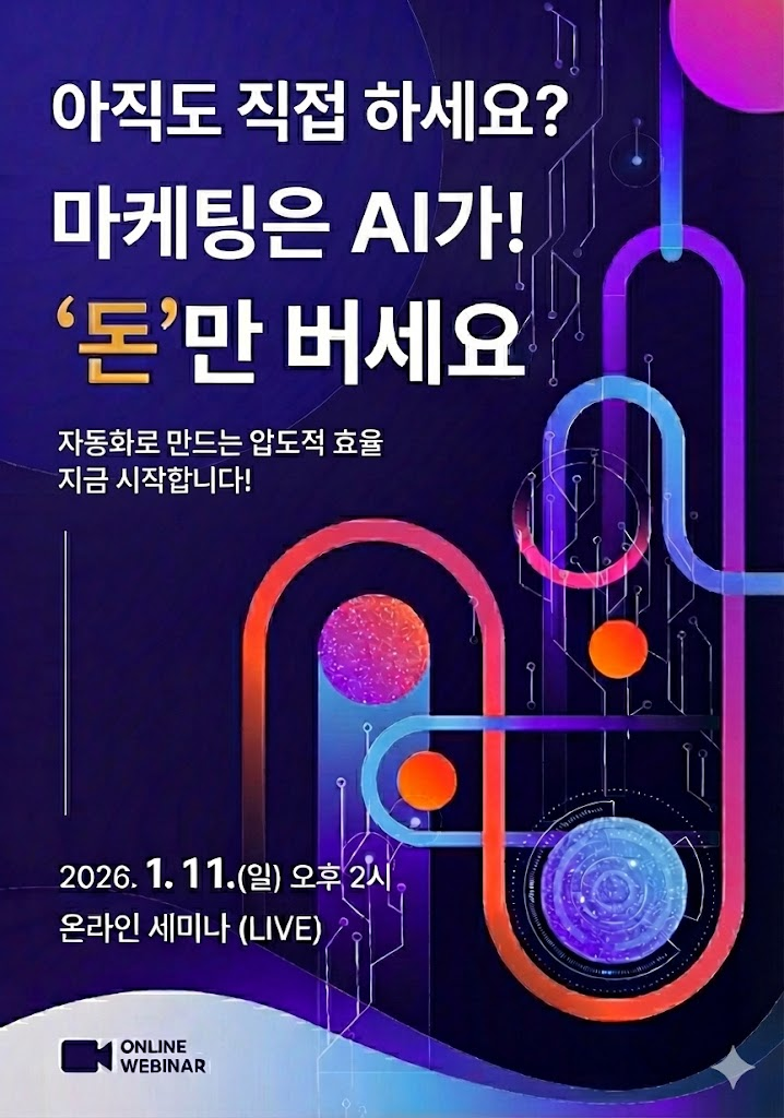  AI마케팅 소자본 창업아이템 디지털노마드를 현실로