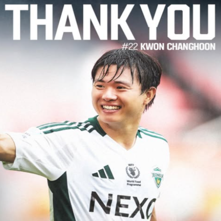 권창훈 전북과 결별!! 새로운 행선지는 세르지우 코스타의 제주SK!! 이러면 김승섭과 맞트레이드 느낌이네!! 공격력이 약한 제주에서 어떤 활약을 보여줄지..