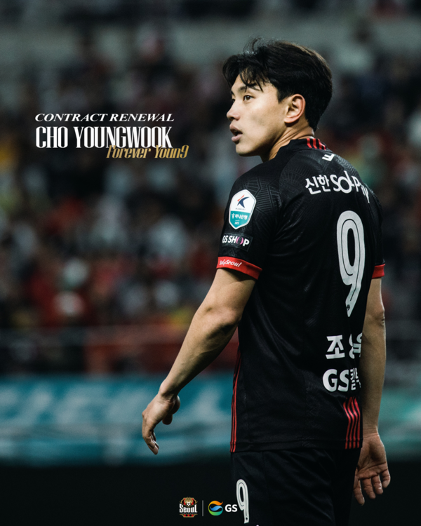  FC서울 로컬 보이 조영욱과 재계약 완료 든든한 공격수