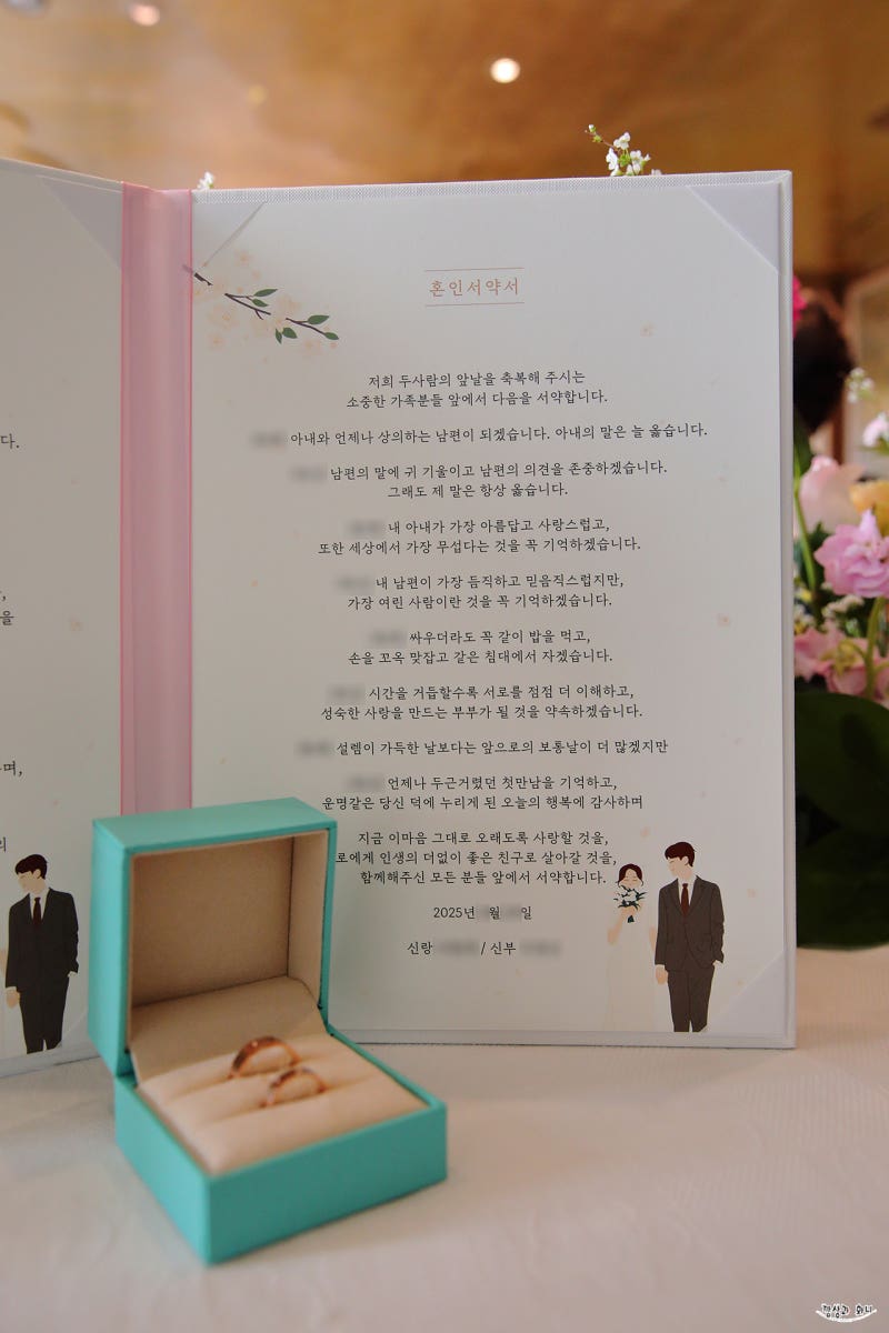 내 남편과 결혼해줘 | tvN, image size:800x1200