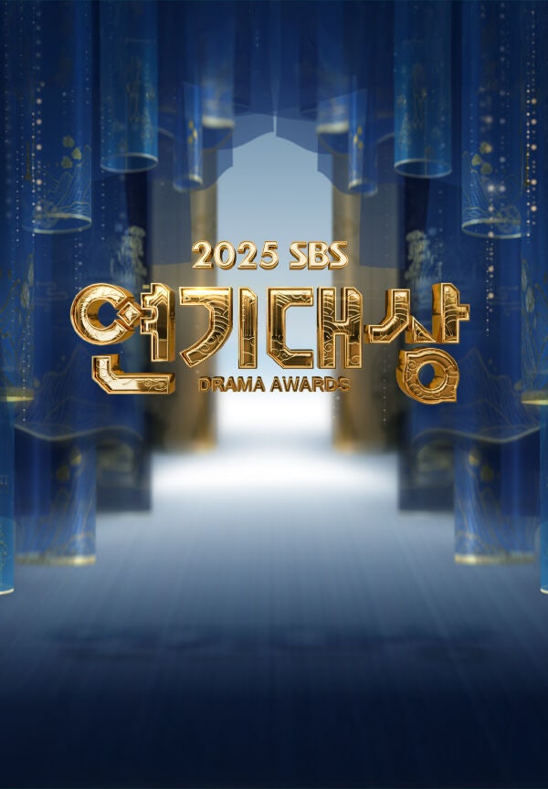 장나라·김지원·소지섭·유연석…'2025 SBS연기대상', 시상자 31人 공개