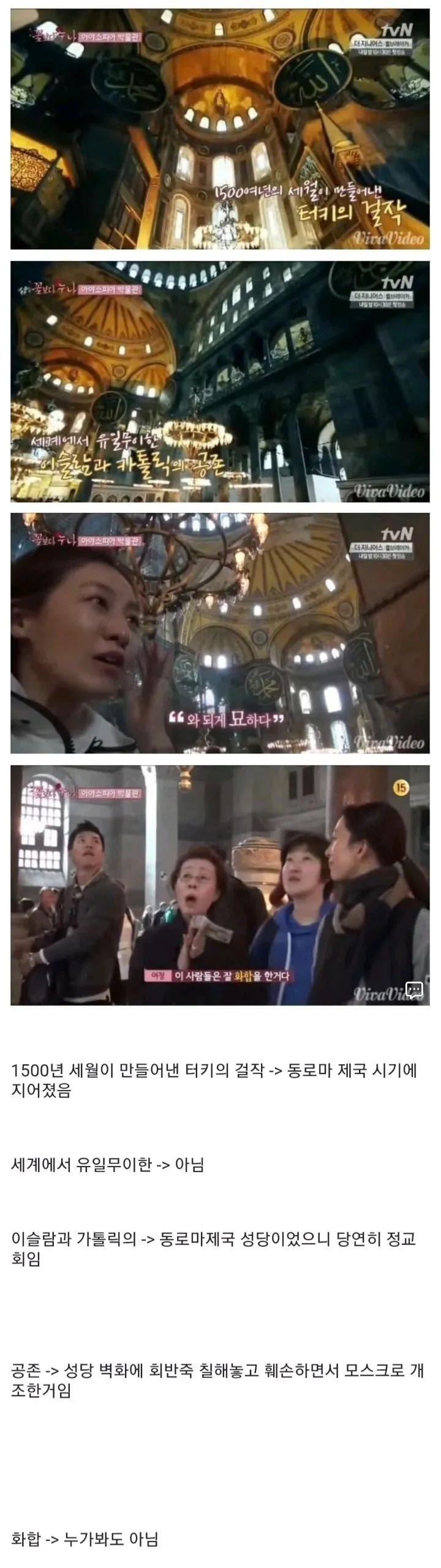 맞는 말이 하나도 없는 예능
