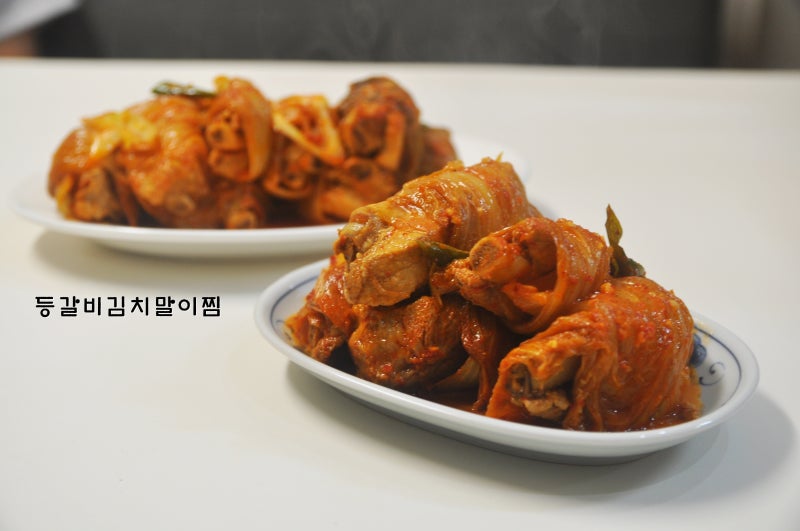 무조건 칭찬 받는 등갈비김치말이찜 레시피