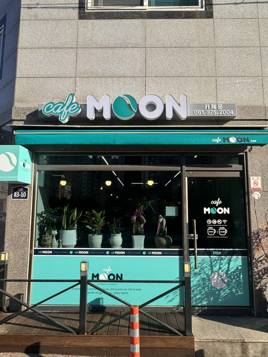 카페문 사진 1
