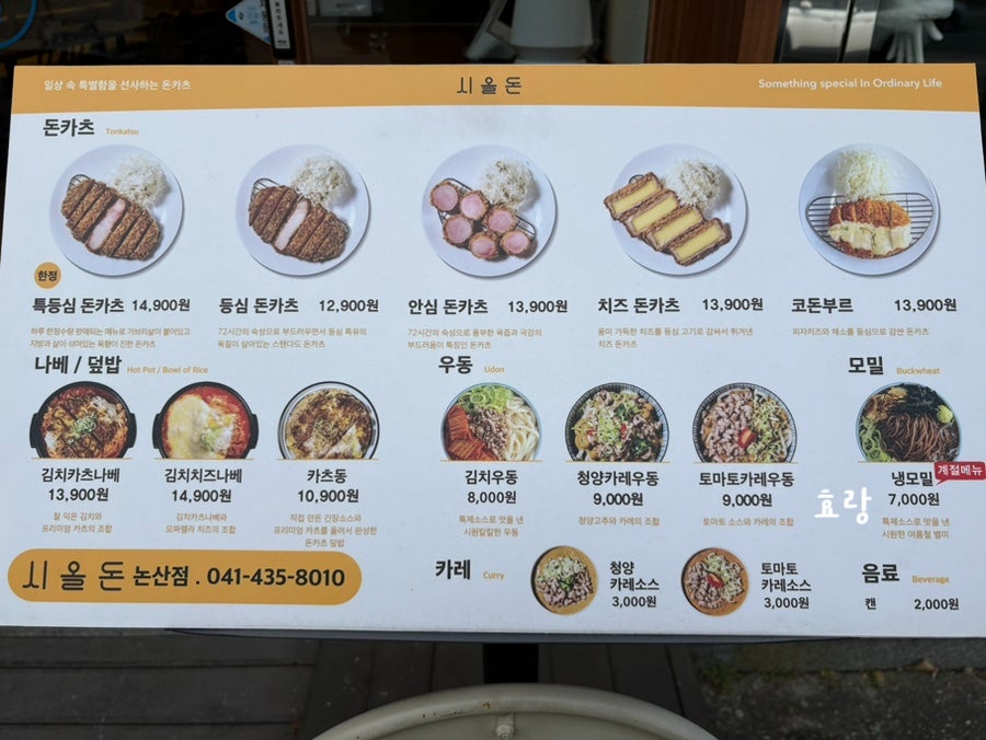 시올돈 논산점 사진 3