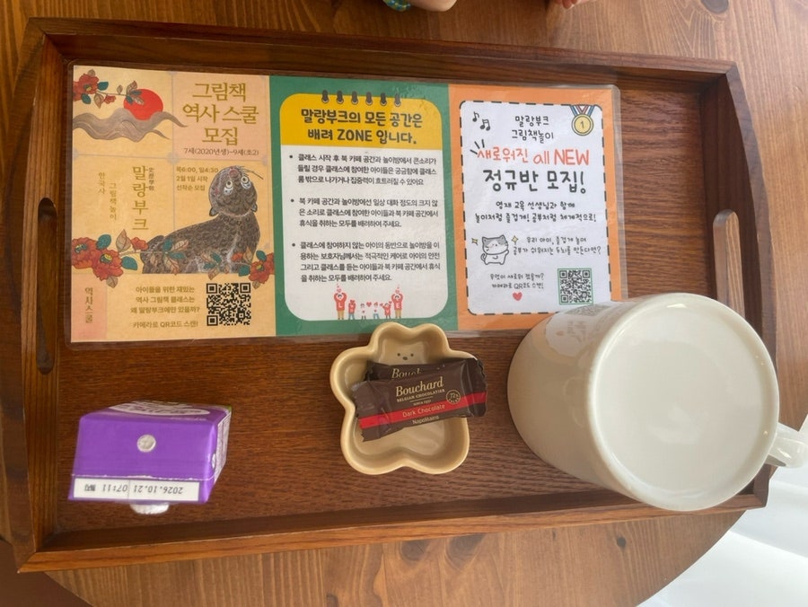 말랑부크 사진 4