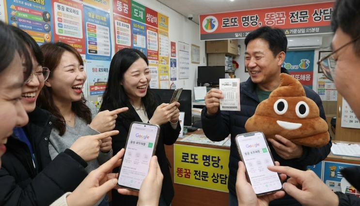  똥꿈 로또해몽 좋은 꿈일까?