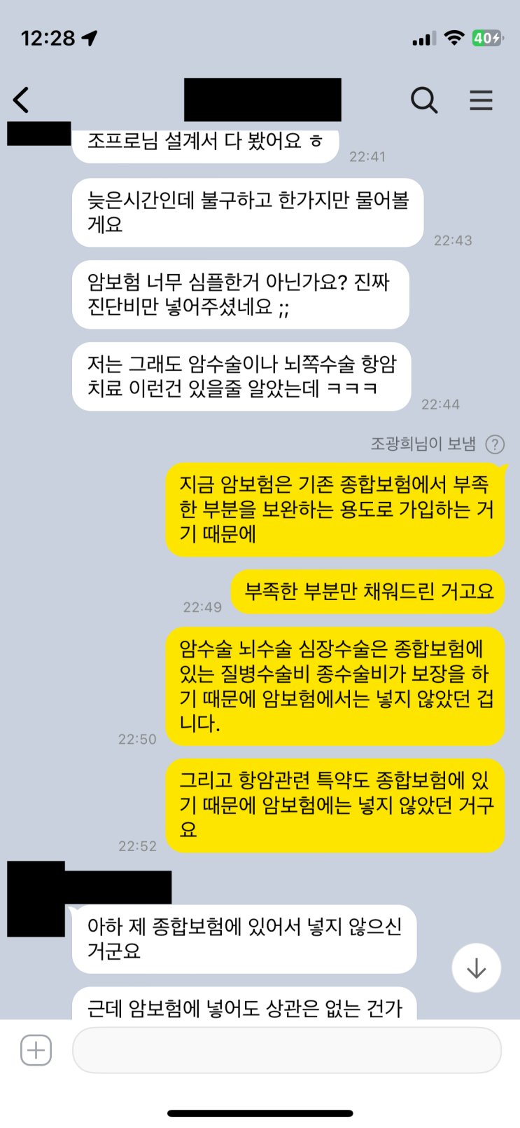  암보험 쓸대없이 이것저것 넣지말고 딱 진단비만 넣어라